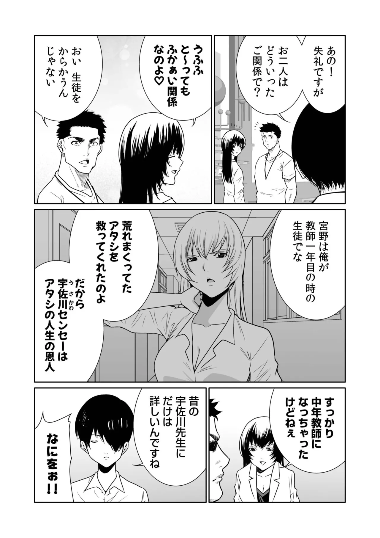 [Moriton] Akuji no Daishou ~Himitsu o Nigirareta Onna-tachi~ 21-25 [Digital] imagen número 113