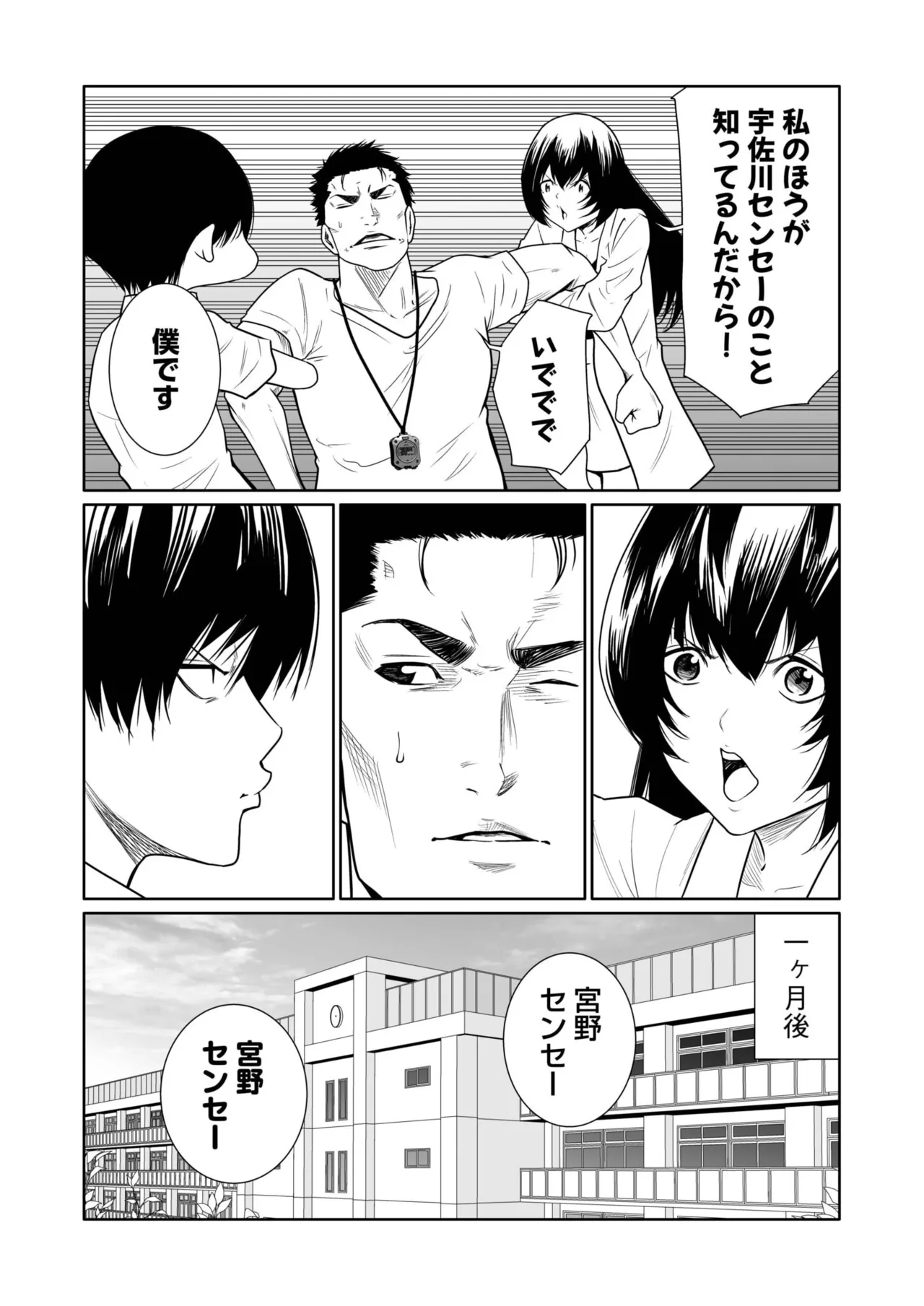 [Moriton] Akuji no Daishou ~Himitsu o Nigirareta Onna-tachi~ 21-25 [Digital] imagen número 114