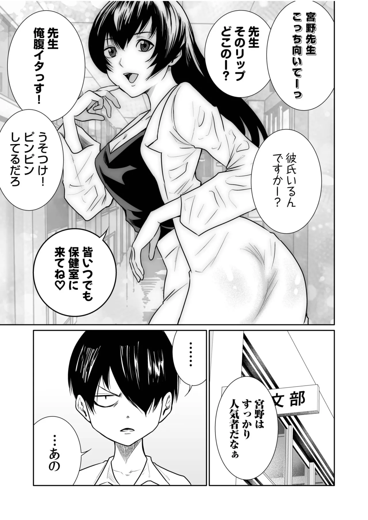 [Moriton] Akuji no Daishou ~Himitsu o Nigirareta Onna-tachi~ 21-25 [Digital] imagen número 115