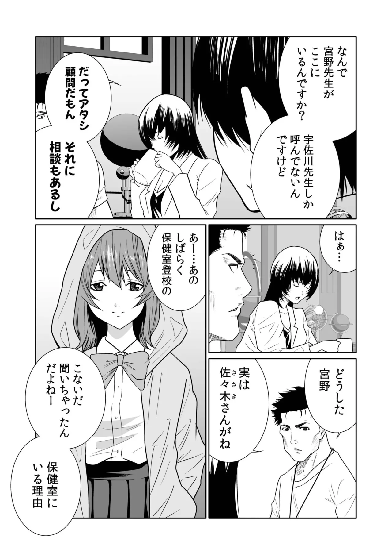 [Moriton] Akuji no Daishou ~Himitsu o Nigirareta Onna-tachi~ 21-25 [Digital] imagen número 116