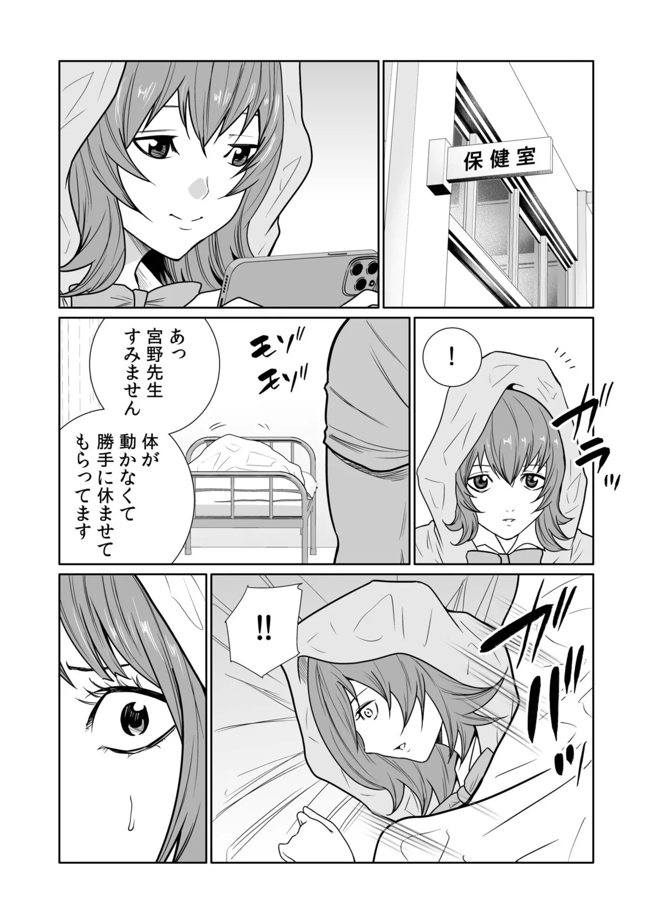 [Moriton] Akuji no Daishou ~Himitsu o Nigirareta Onna-tachi~ 21-25 [Digital] imagen número 118