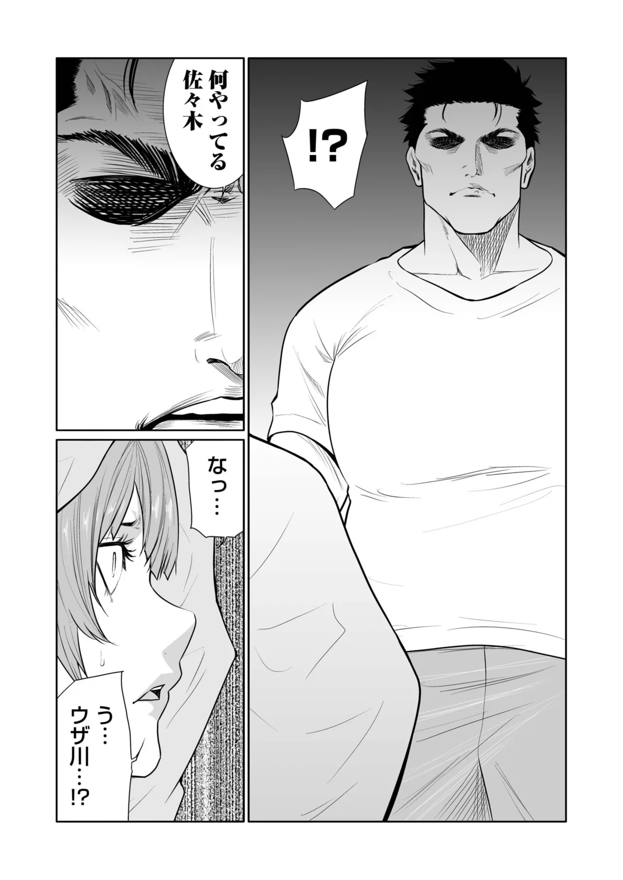 [Moriton] Akuji no Daishou ~Himitsu o Nigirareta Onna-tachi~ 21-25 [Digital] imagen número 119