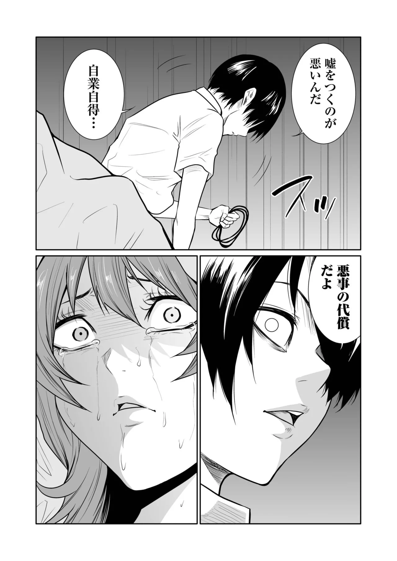 [Moriton] Akuji no Daishou ~Himitsu o Nigirareta Onna-tachi~ 21-25 [Digital] imagen número 123