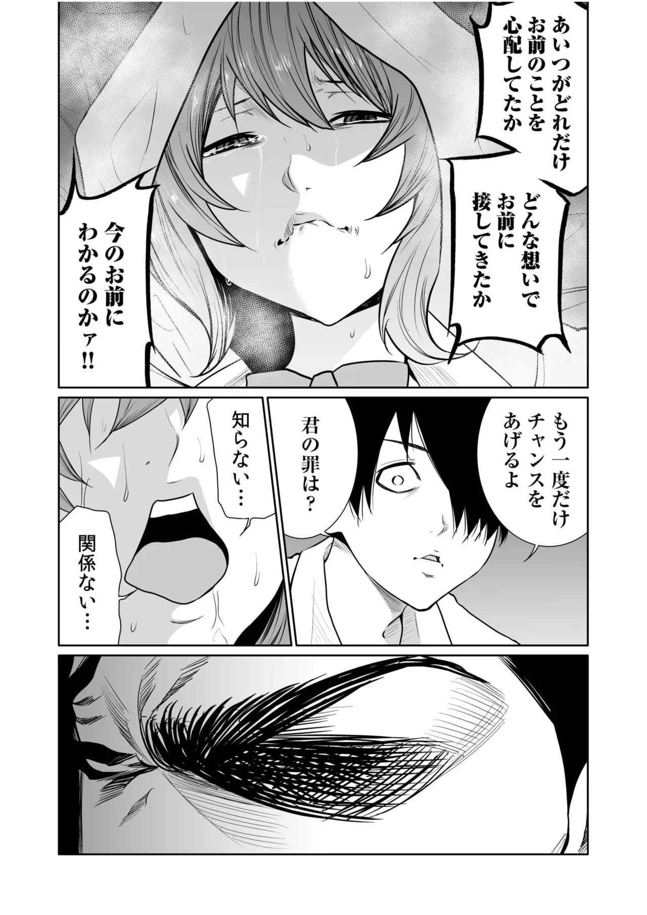 [Moriton] Akuji no Daishou ~Himitsu o Nigirareta Onna-tachi~ 21-25 [Digital] imagen número 125