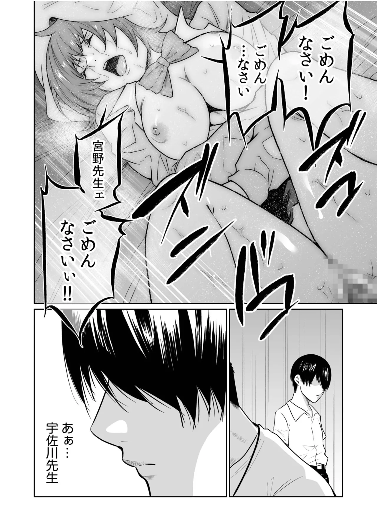 [Moriton] Akuji no Daishou ~Himitsu o Nigirareta Onna-tachi~ 21-25 [Digital] imagen número 128