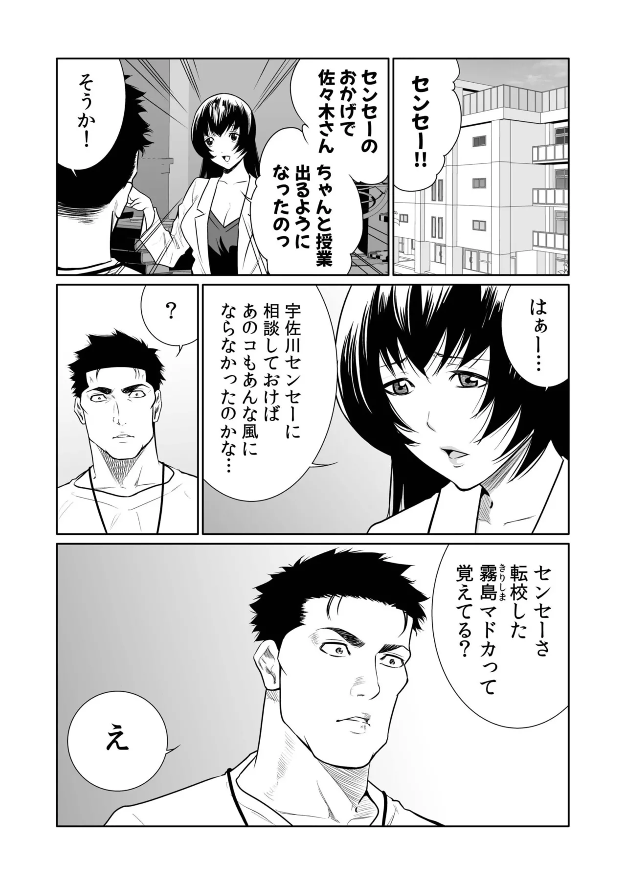 [Moriton] Akuji no Daishou ~Himitsu o Nigirareta Onna-tachi~ 21-25 [Digital] imagen número 132