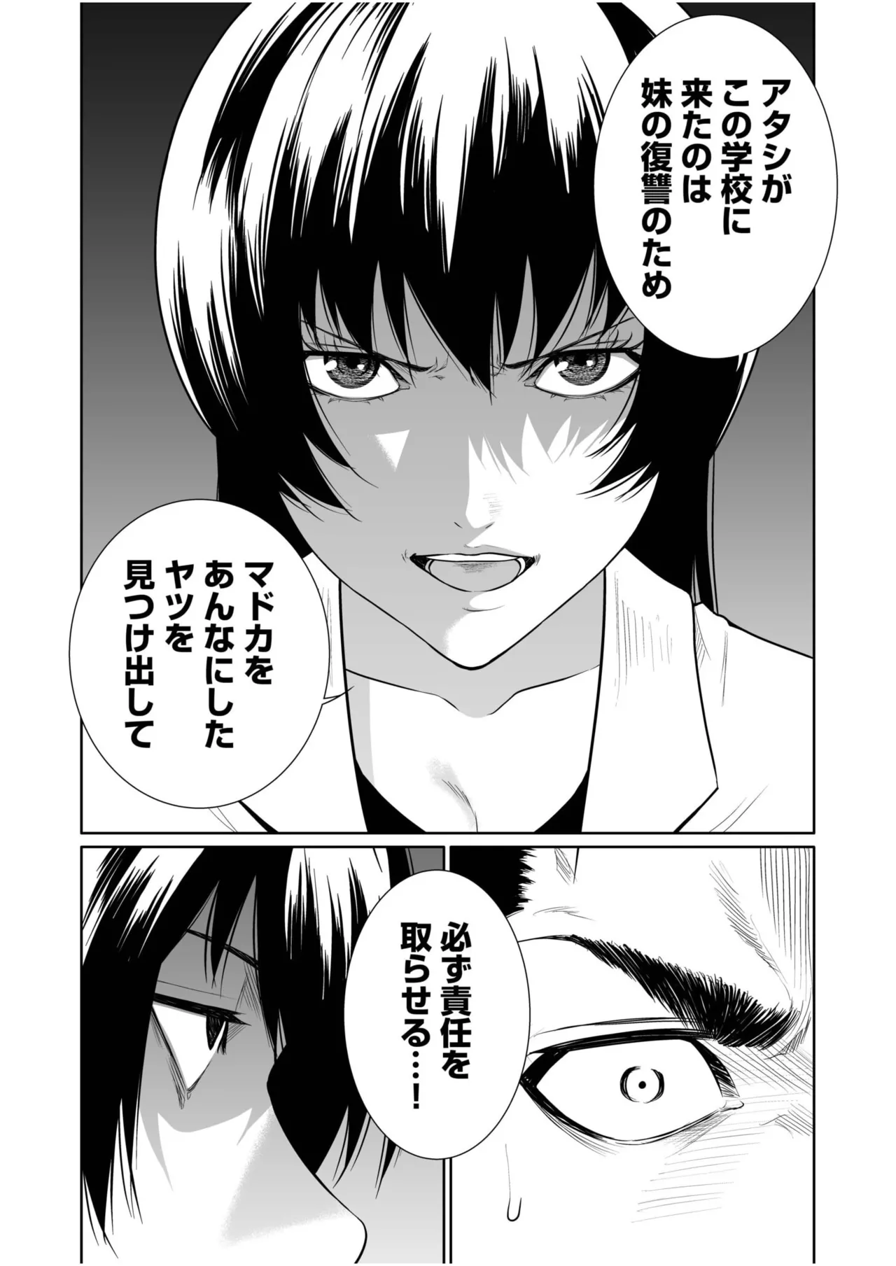 [Moriton] Akuji no Daishou ~Himitsu o Nigirareta Onna-tachi~ 21-25 [Digital] imagen número 134