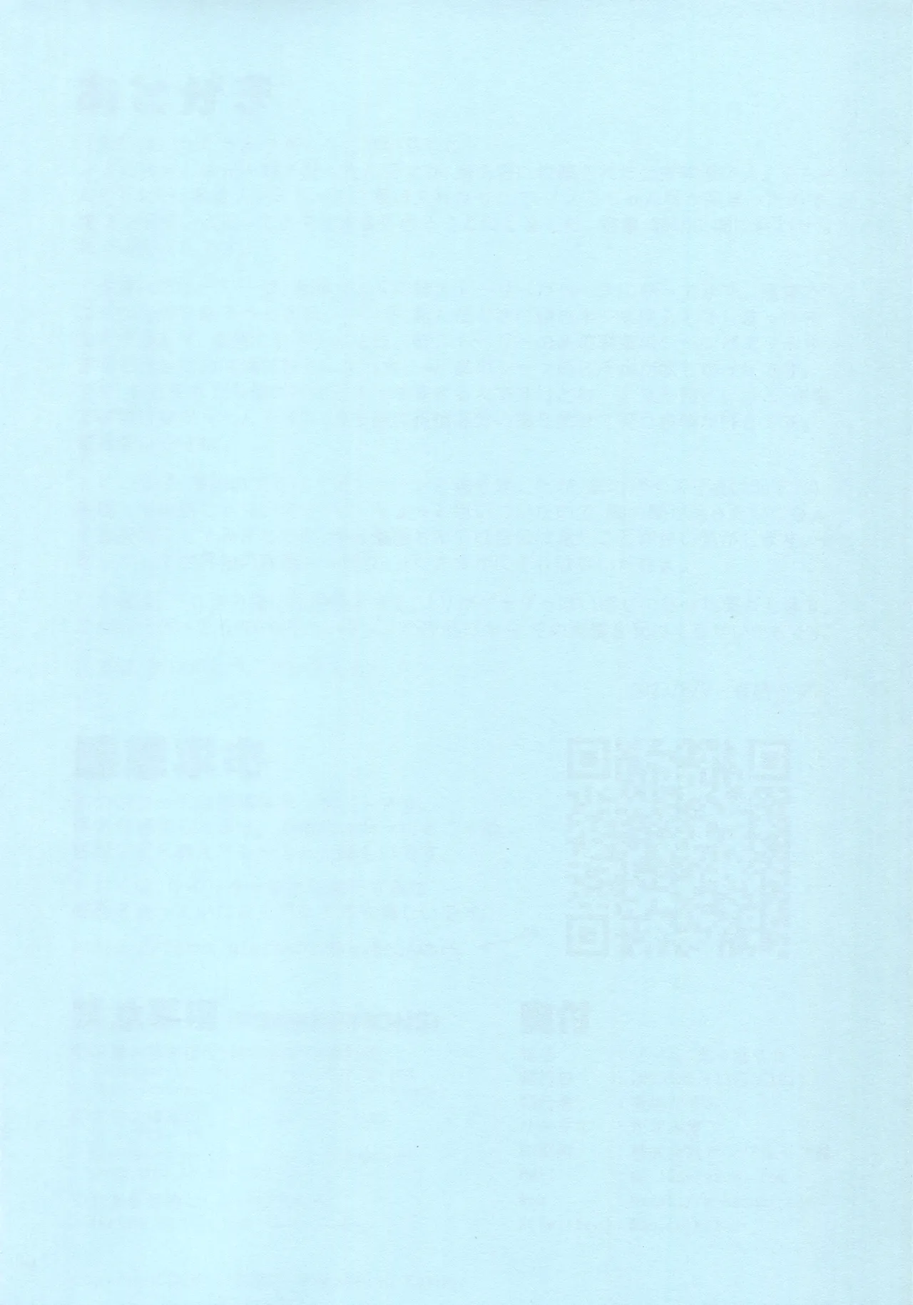 (C102) [Kazumiya (Arisu Kazumi)] Nonomi Massakari | Nonomi's heat☆ (Blue Archive) [English] Bildnummer 25