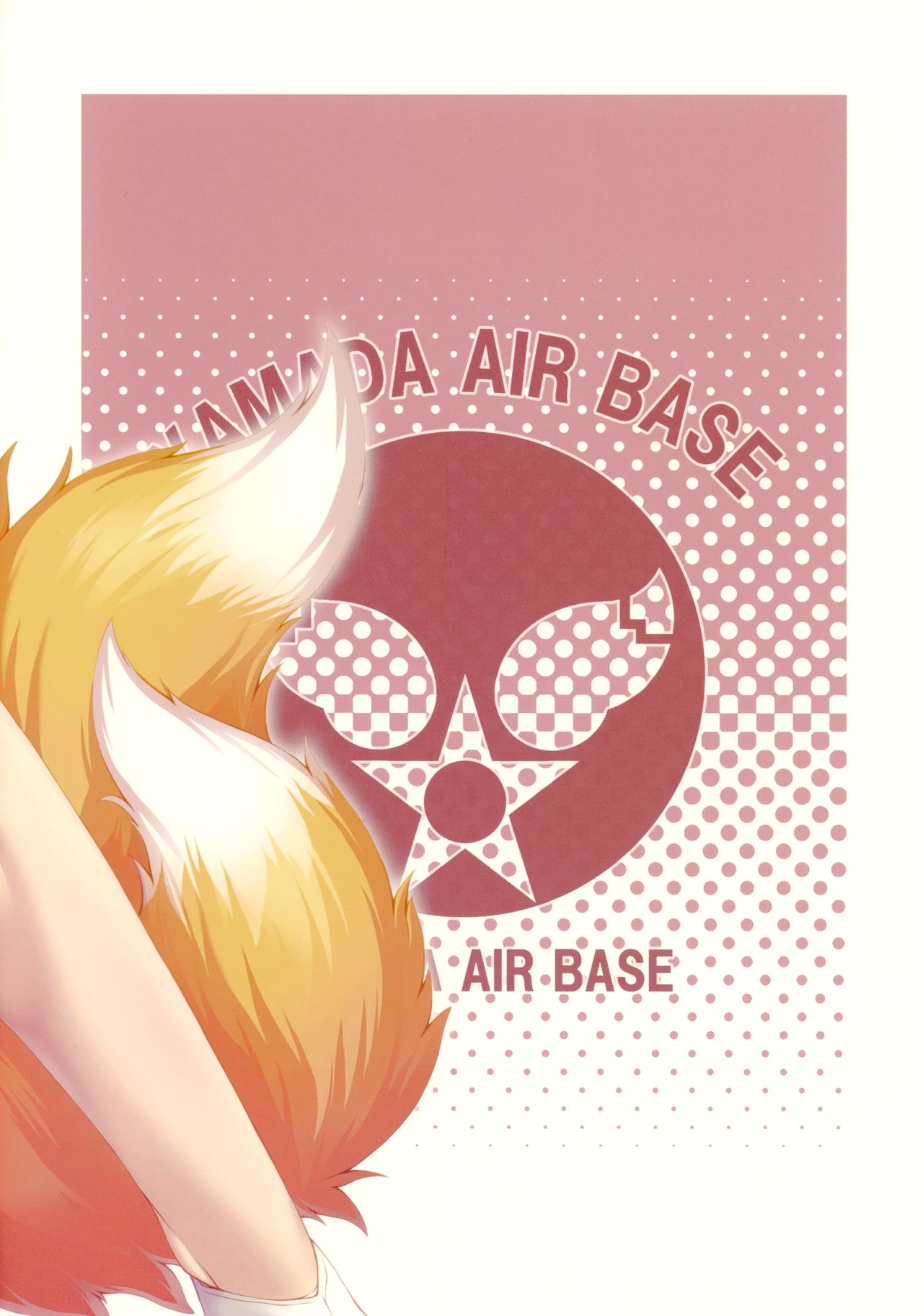 (C93) [YAMADA AIR BASE (Zawa)] Exogamy (Touhou Project) [Chinese] [冊語草堂] image number 29