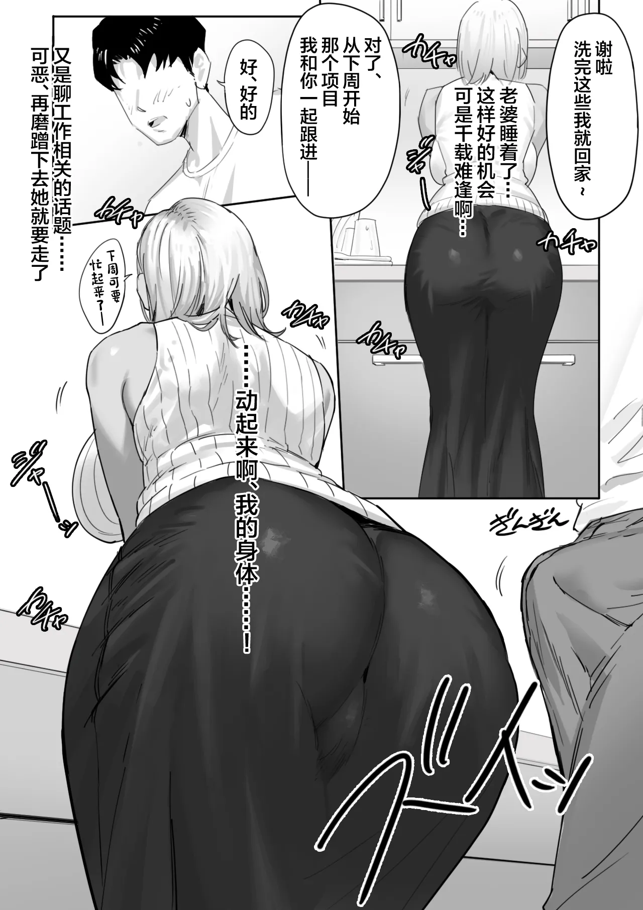 [Genkai Hatsudensho] Onna Gyaru Joushi to Furin Suru Hanashi 1 [Chinese] изображение № 5