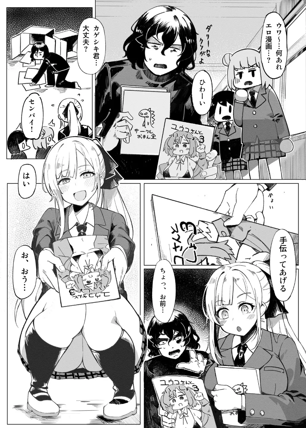 [ALLDICE] 学園人気ナンバー1生徒会副会長柚子坂ひなたはアプリで俺の所有物になった 画像番号 4