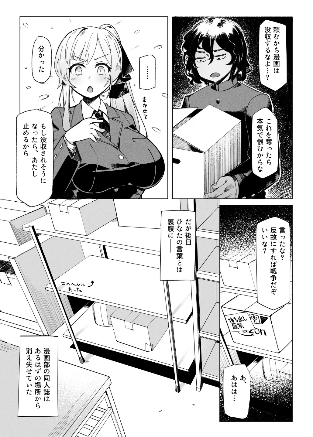 [ALLDICE] 学園人気ナンバー1生徒会副会長柚子坂ひなたはアプリで俺の所有物になった 画像番号 6