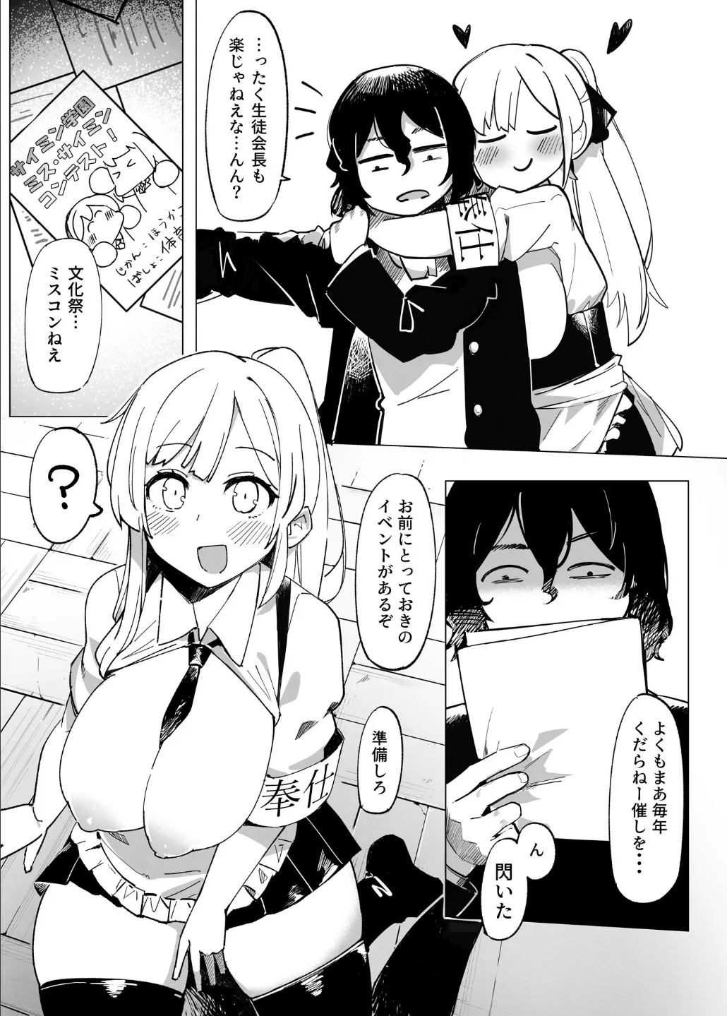 [ALLDICE] 学園人気ナンバー1生徒会副会長柚子坂ひなたはアプリで俺の所有物になった 画像番号 31