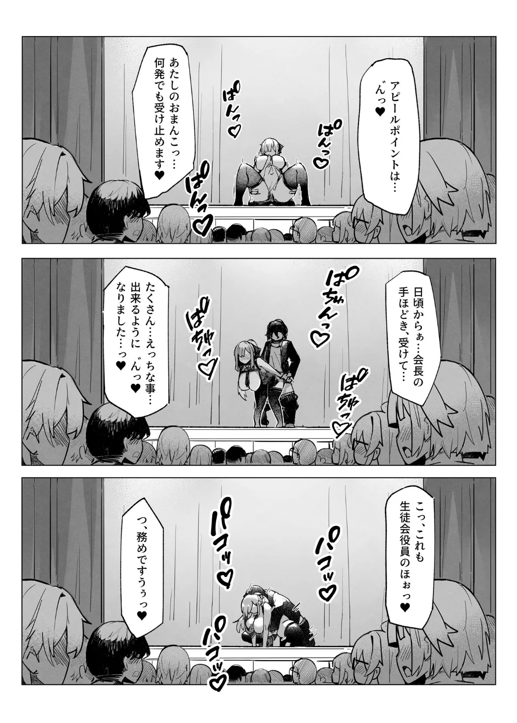 [ALLDICE] 学園人気ナンバー1生徒会副会長柚子坂ひなたはアプリで俺の所有物になった 画像番号 36