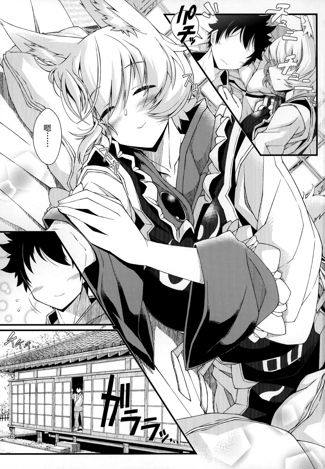 (C95) [YAMADA AIR BASE (Zawa)] Exogamy 2 (Touhou Project) [Chinese] [冊語草堂] 画像番号 3