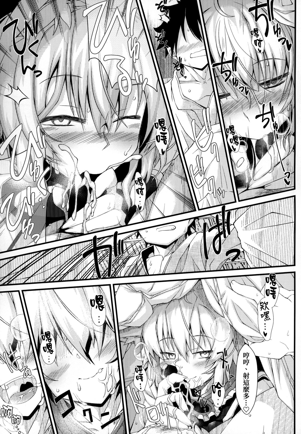 (C95) [YAMADA AIR BASE (Zawa)] Exogamy 2 (Touhou Project) [Chinese] [冊語草堂] 画像番号 11