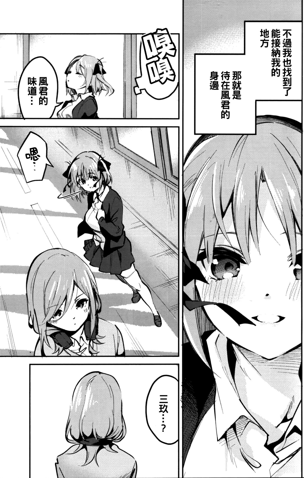 (C97) [Circle-FIORE (Ekakibit)] Nino no Baai (Gotoubun no Hanayome) [Chinese] [oo君個人漢化] Bildnummer 5