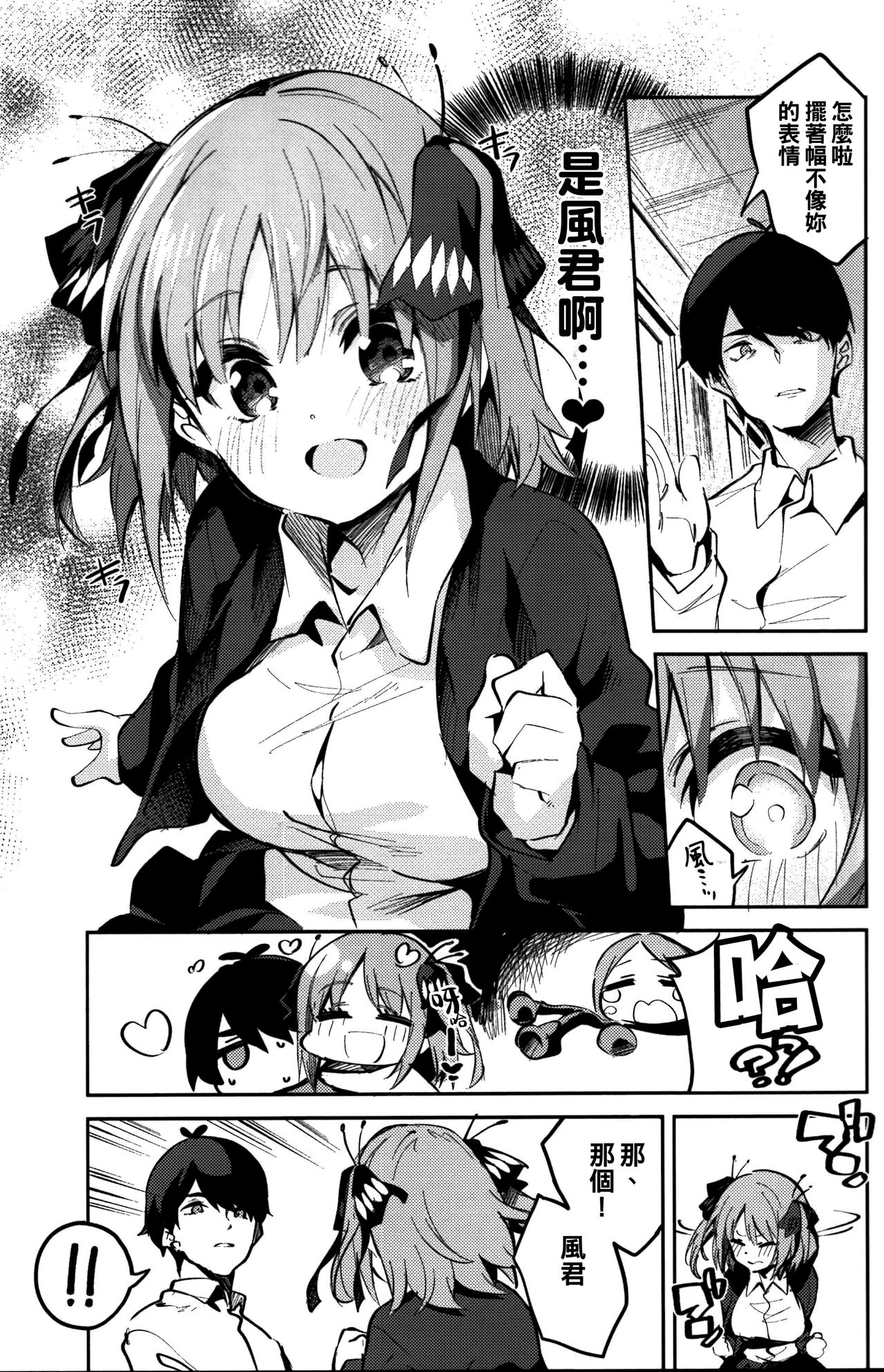 (C97) [Circle-FIORE (Ekakibit)] Nino no Baai (Gotoubun no Hanayome) [Chinese] [oo君個人漢化] Bildnummer 7