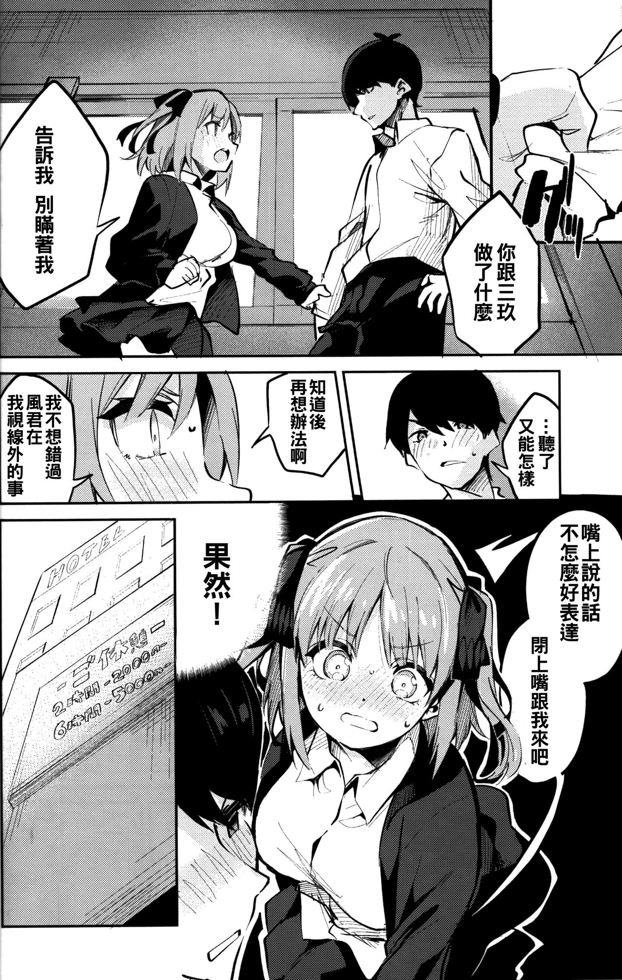 (C97) [Circle-FIORE (Ekakibit)] Nino no Baai (Gotoubun no Hanayome) [Chinese] [oo君個人漢化] Bildnummer 8