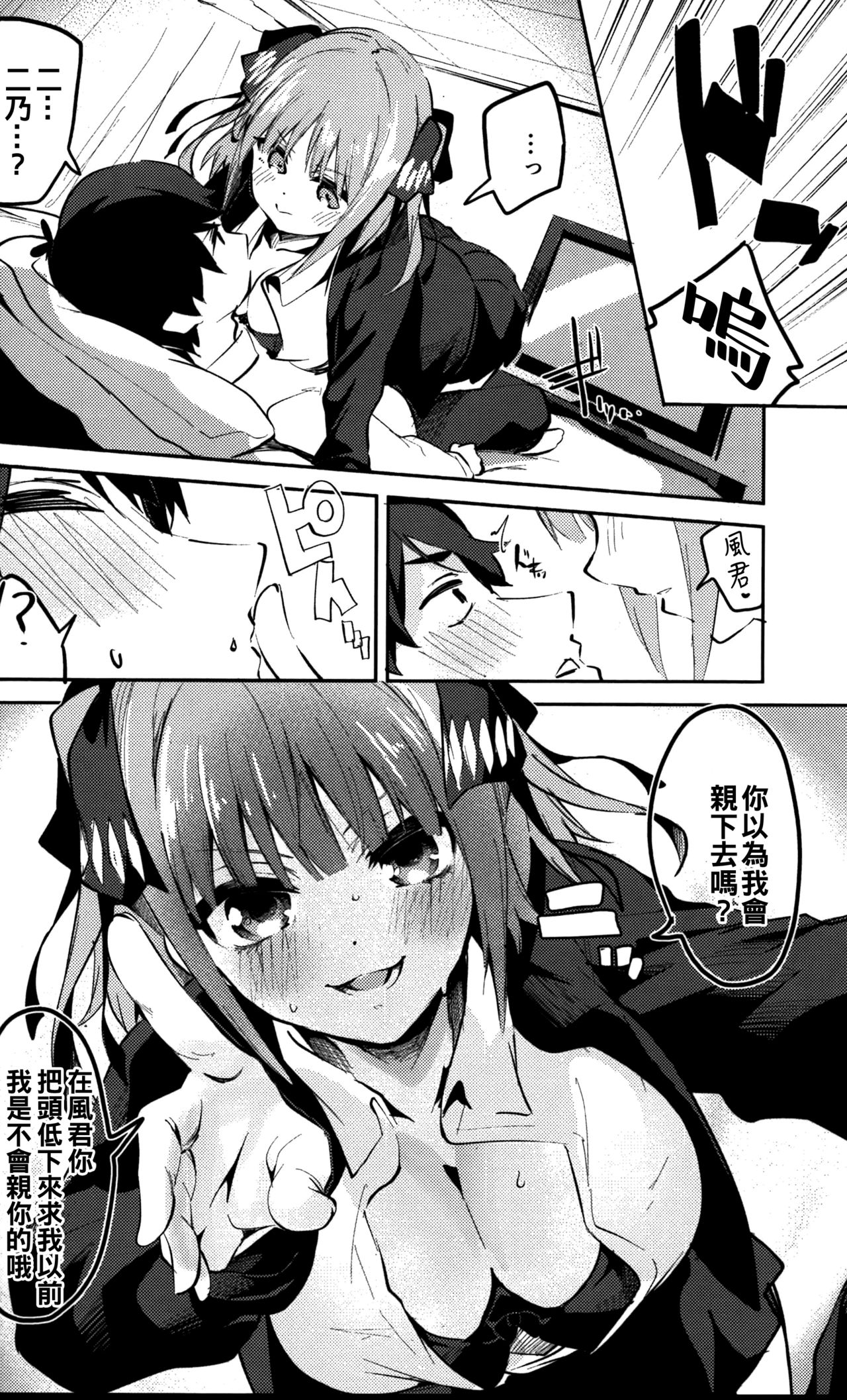 (C97) [Circle-FIORE (Ekakibit)] Nino no Baai (Gotoubun no Hanayome) [Chinese] [oo君個人漢化] Bildnummer 10