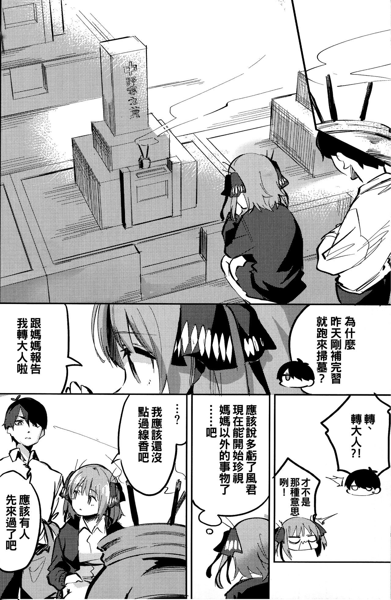 (C97) [Circle-FIORE (Ekakibit)] Nino no Baai (Gotoubun no Hanayome) [Chinese] [oo君個人漢化] Bildnummer 28