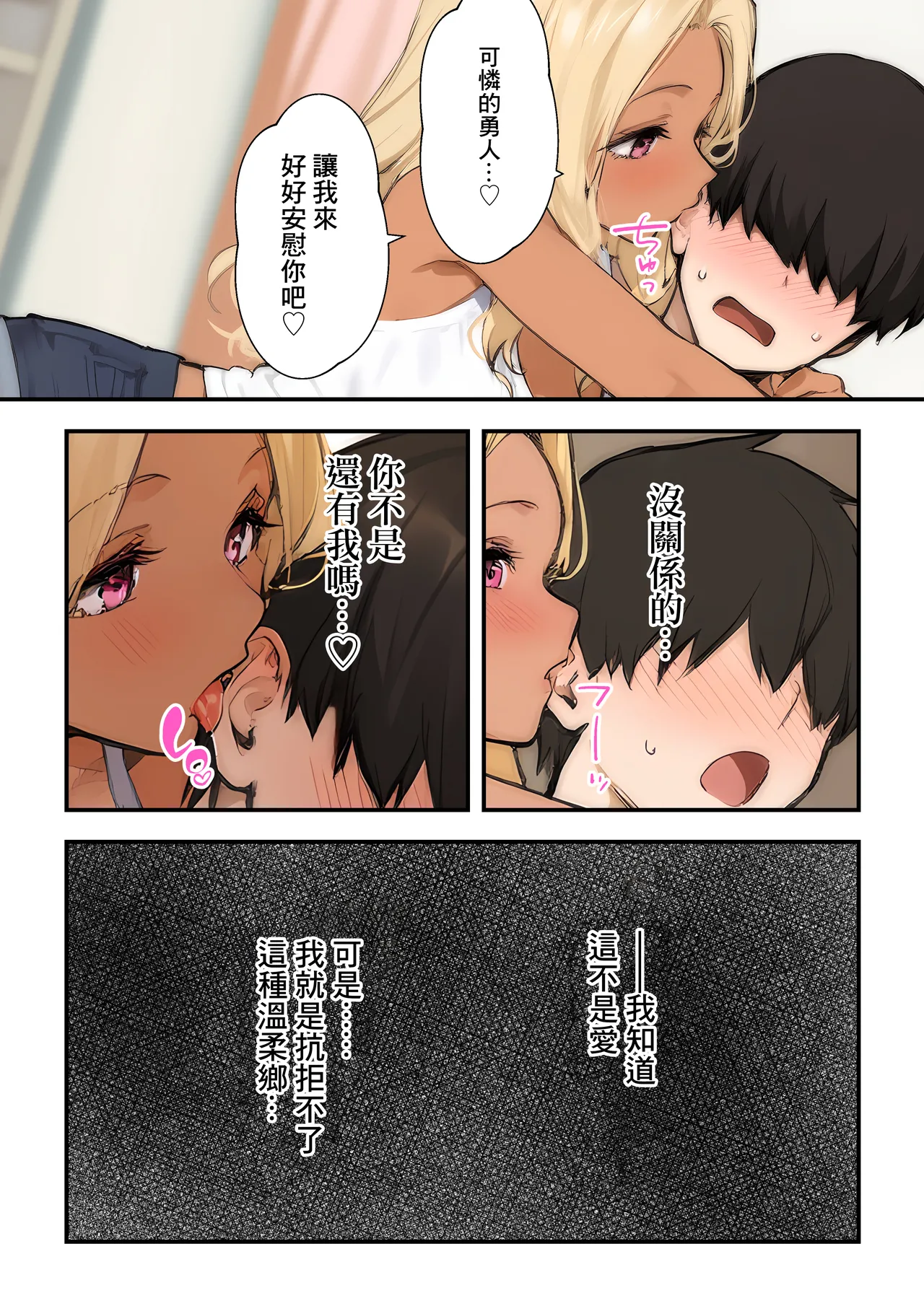 [はる books]甘々ギャルの逆NTR～ギャルのまOこがオタクを救う～ изображение № 8