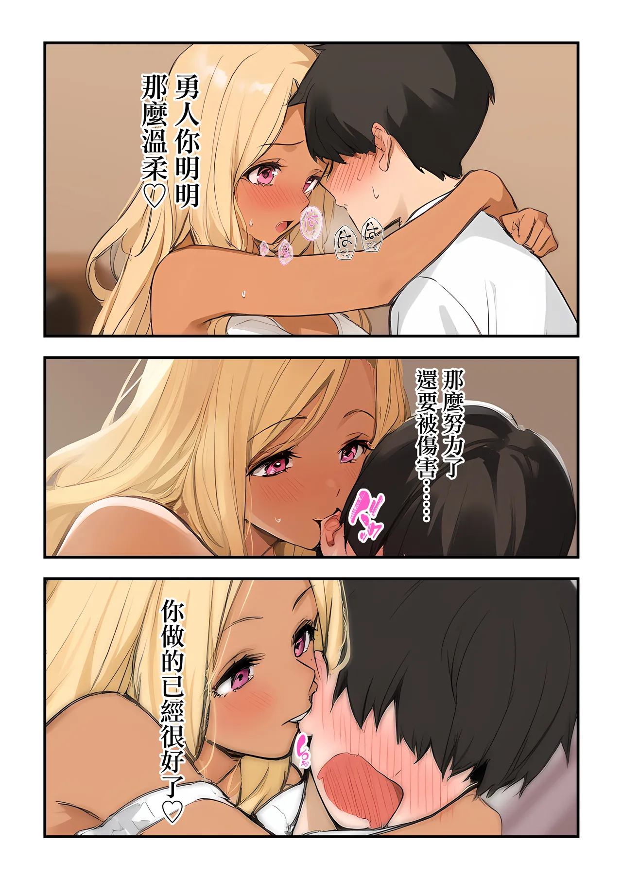 [はる books]甘々ギャルの逆NTR～ギャルのまOこがオタクを救う～ изображение № 9