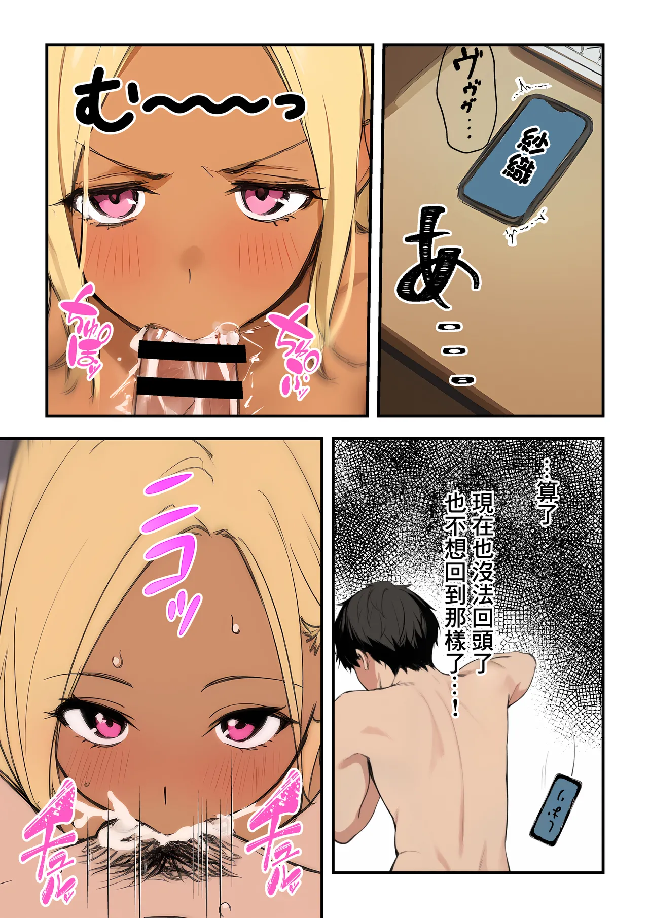 [はる books]甘々ギャルの逆NTR～ギャルのまOこがオタクを救う～ изображение № 22