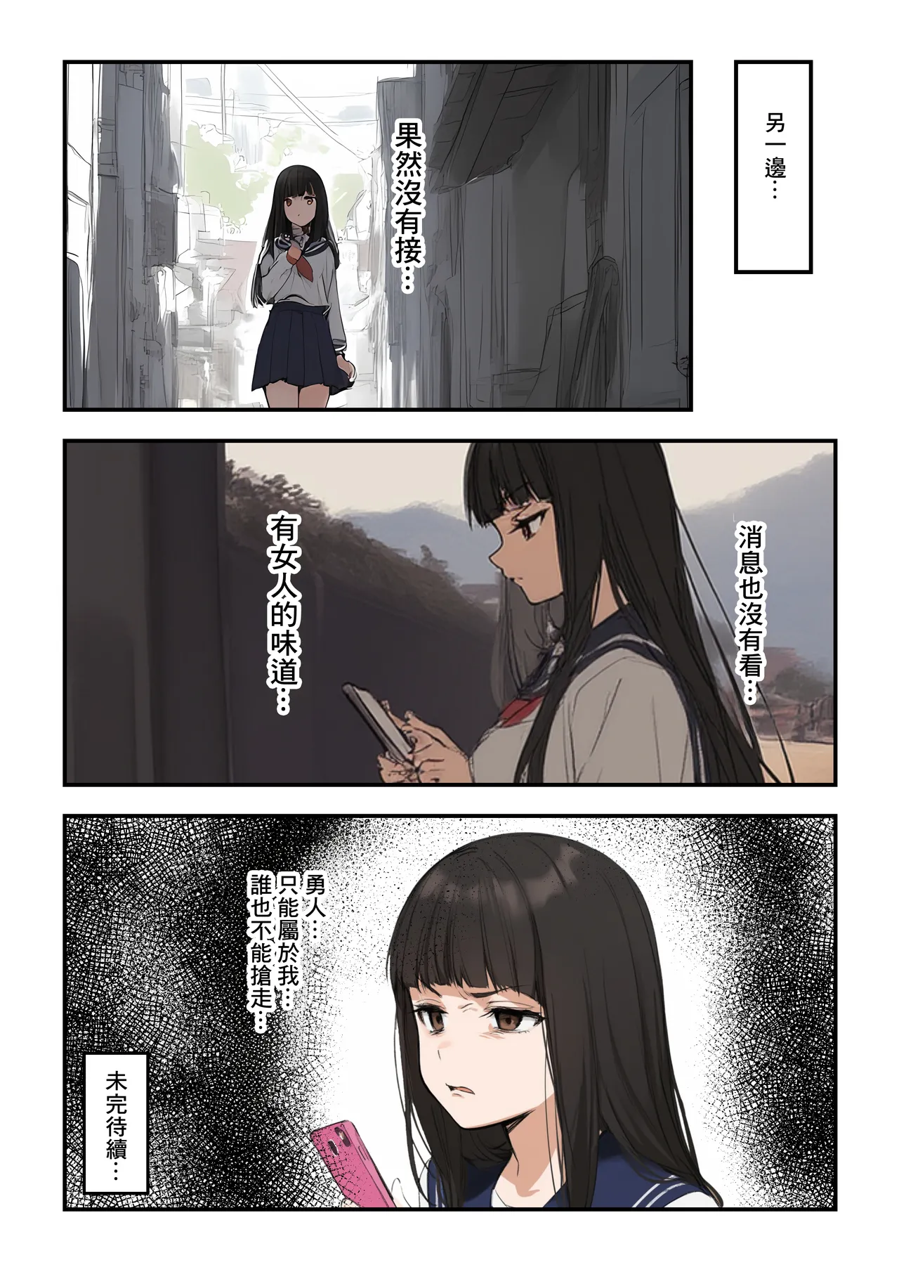 [はる books]甘々ギャルの逆NTR～ギャルのまOこがオタクを救う～ изображение № 35