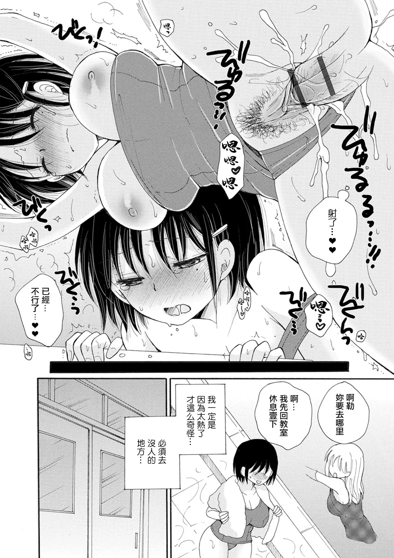 [BENNY'S] 幼なじみにイタズラ放題。 이미지 번호 12
