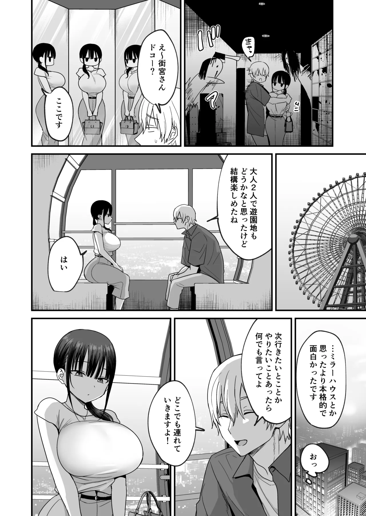 [Toono Esuke (Toono Esuke)] 無表情でドスケベな街宮さん [Digital] image number 7