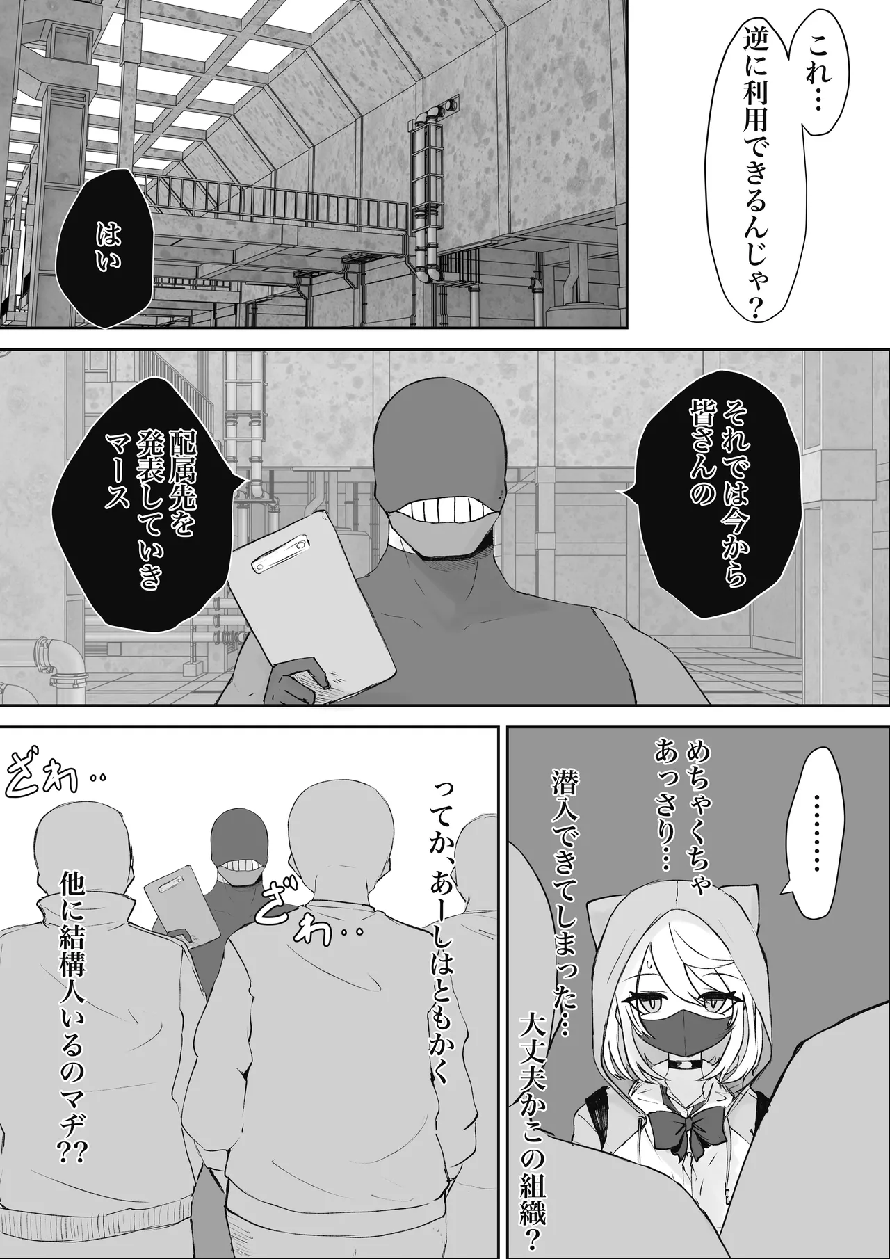 [Dendou Monaka] Mahō shōjo raijingusutōmu sen'nyū! Waruizon'ajito! ! [Digital] 이미지 번호 7