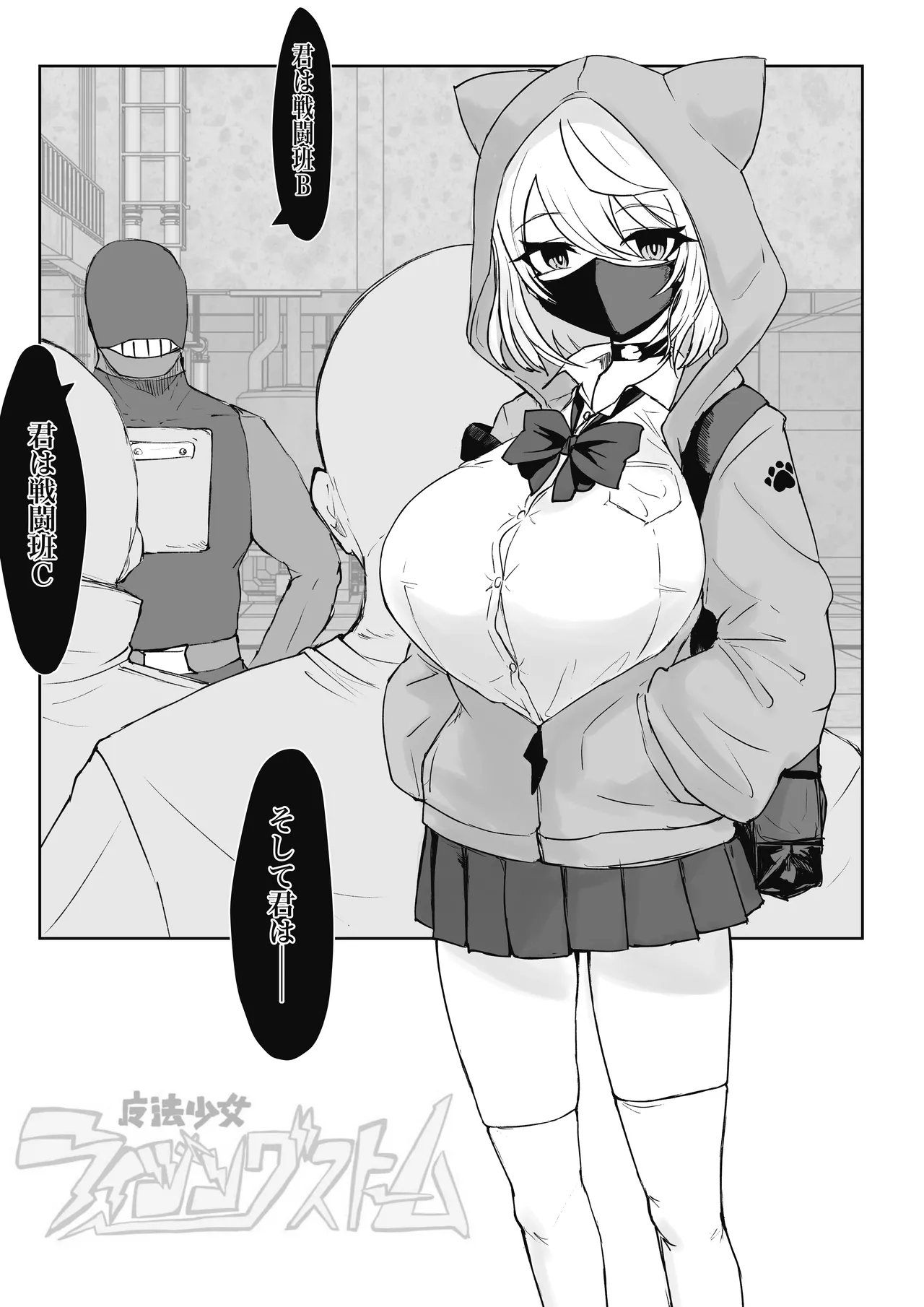 [Dendou Monaka] Mahō shōjo raijingusutōmu sen'nyū! Waruizon'ajito! ! [Digital] 이미지 번호 8