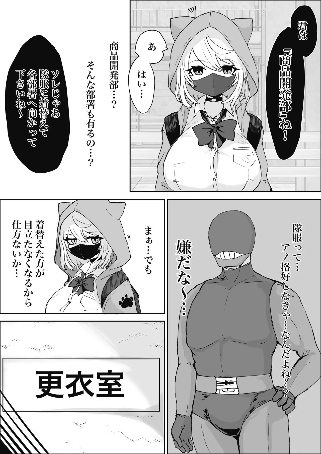 [Dendou Monaka] Mahō shōjo raijingusutōmu sen'nyū! Waruizon'ajito! ! [Digital] 이미지 번호 9