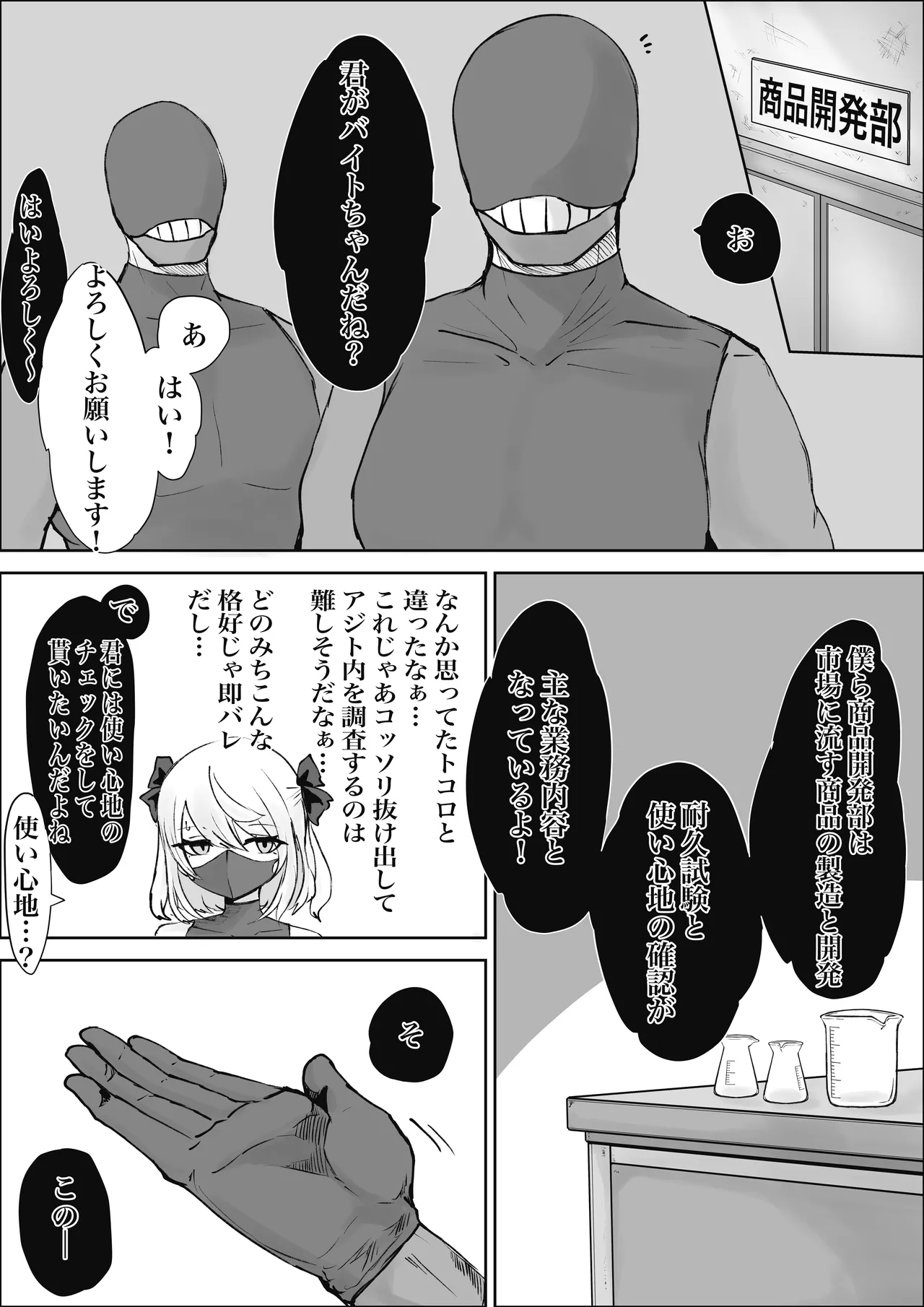 [Dendou Monaka] Mahō shōjo raijingusutōmu sen'nyū! Waruizon'ajito! ! [Digital] 이미지 번호 11