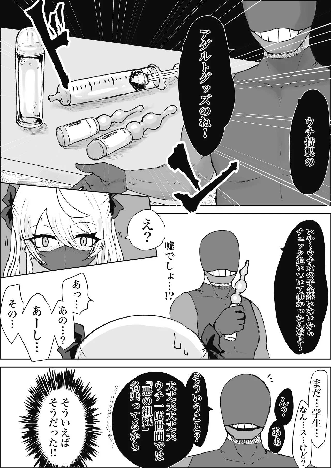 [Dendou Monaka] Mahō shōjo raijingusutōmu sen'nyū! Waruizon'ajito! ! [Digital] 이미지 번호 12