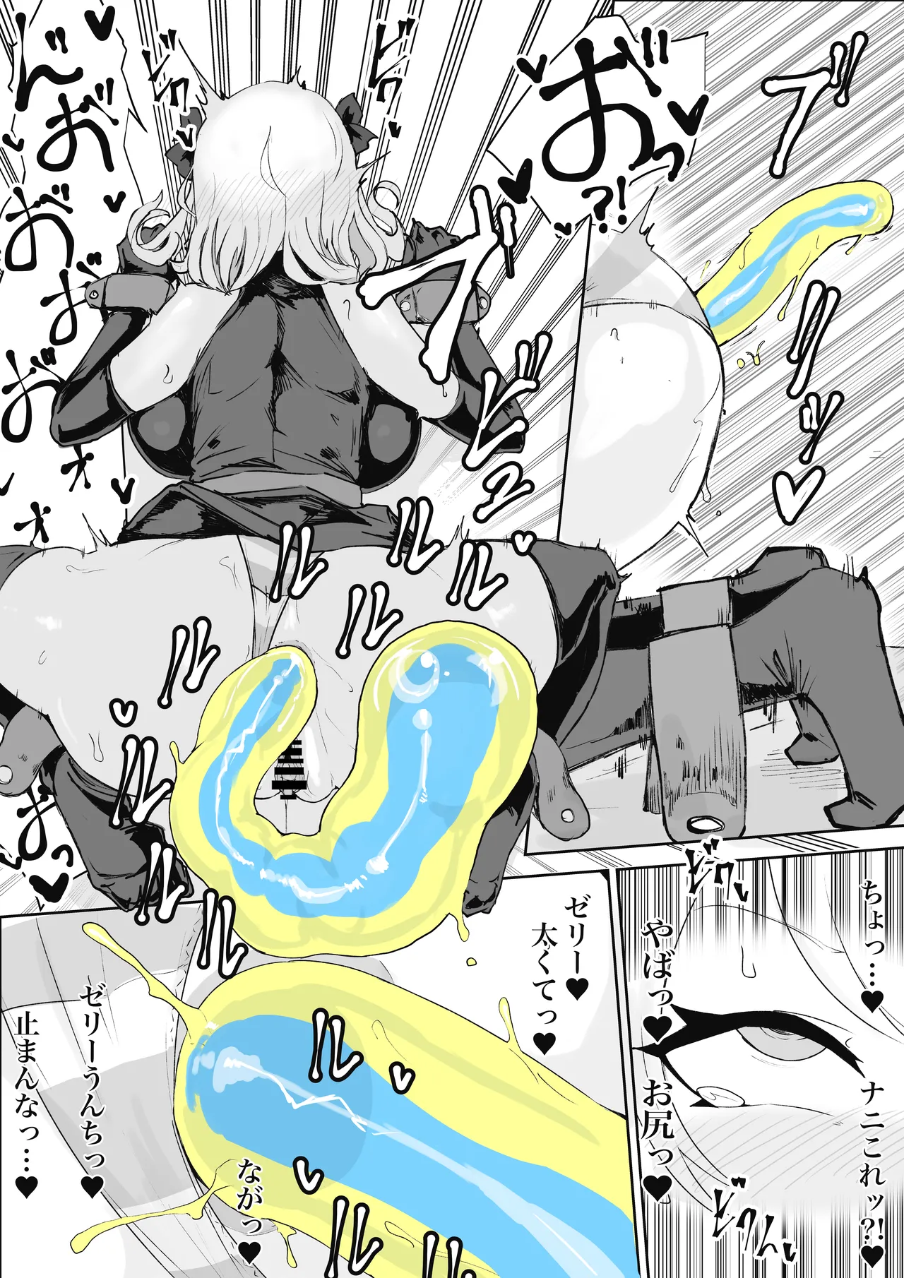 [Dendou Monaka] Mahō shōjo raijingusutōmu sen'nyū! Waruizon'ajito! ! [Digital] 이미지 번호 27