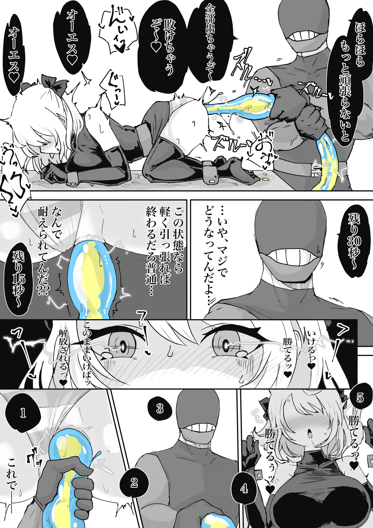 [Dendou Monaka] Mahō shōjo raijingusutōmu sen'nyū! Waruizon'ajito! ! [Digital] 이미지 번호 34