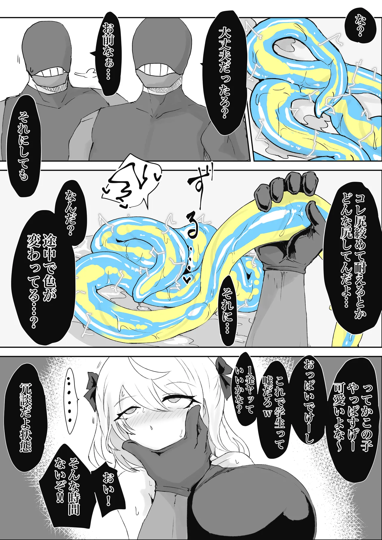 [Dendou Monaka] Mahō shōjo raijingusutōmu sen'nyū! Waruizon'ajito! ! [Digital] 이미지 번호 38