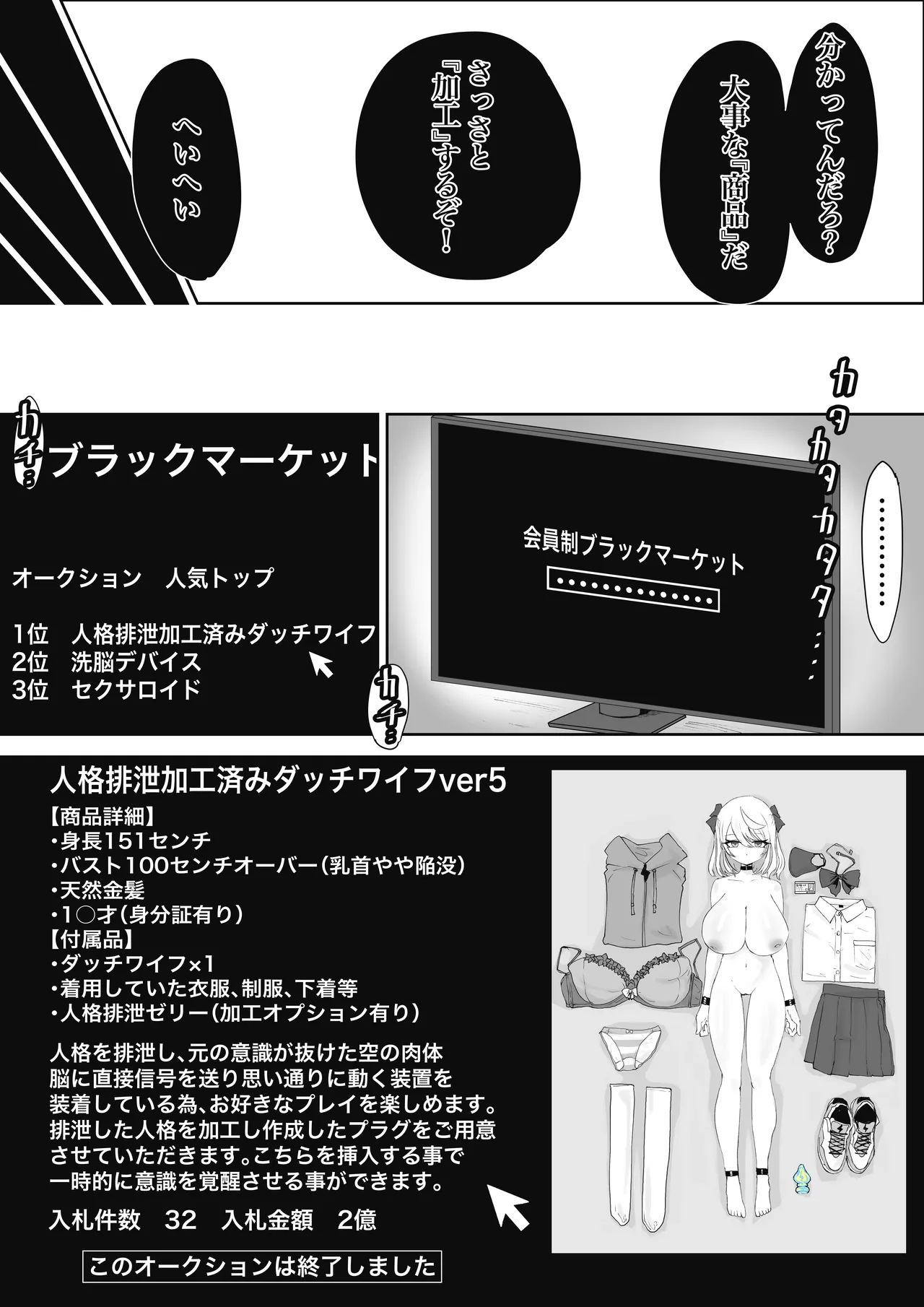 [Dendou Monaka] Mahō shōjo raijingusutōmu sen'nyū! Waruizon'ajito! ! [Digital] 이미지 번호 39