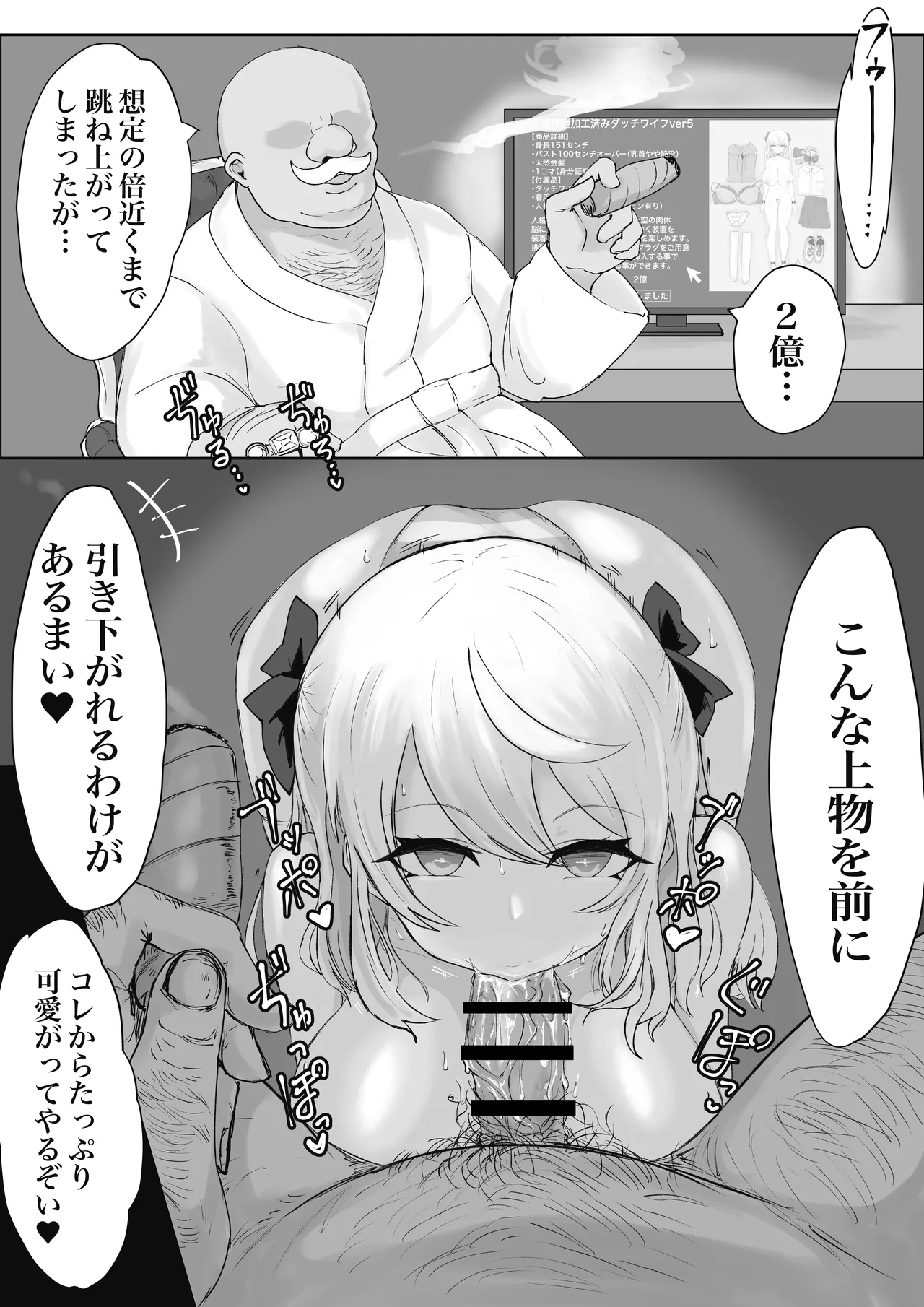 [Dendou Monaka] Mahō shōjo raijingusutōmu sen'nyū! Waruizon'ajito! ! [Digital] 이미지 번호 40