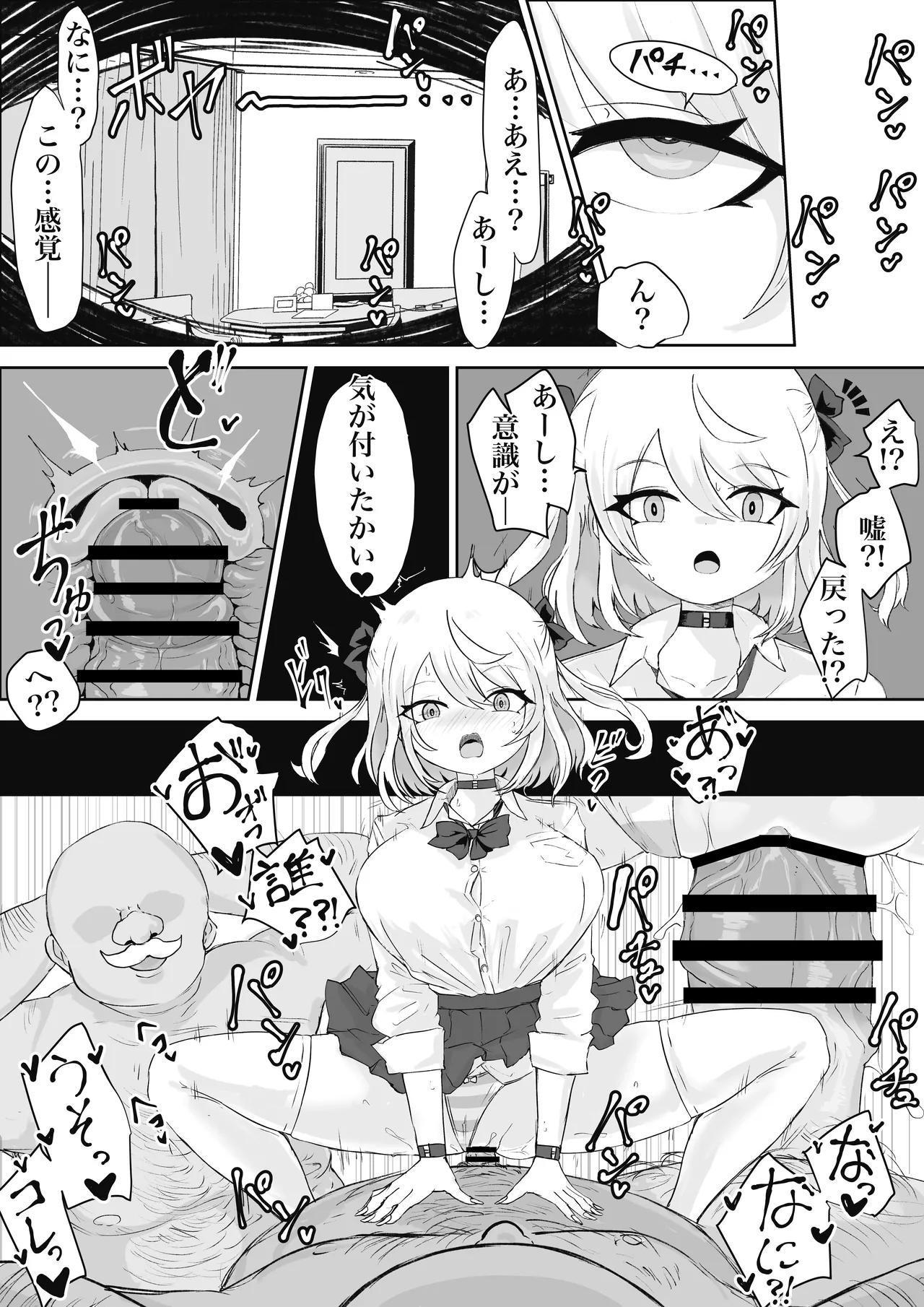 [Dendou Monaka] Mahō shōjo raijingusutōmu sen'nyū! Waruizon'ajito! ! [Digital] 이미지 번호 41