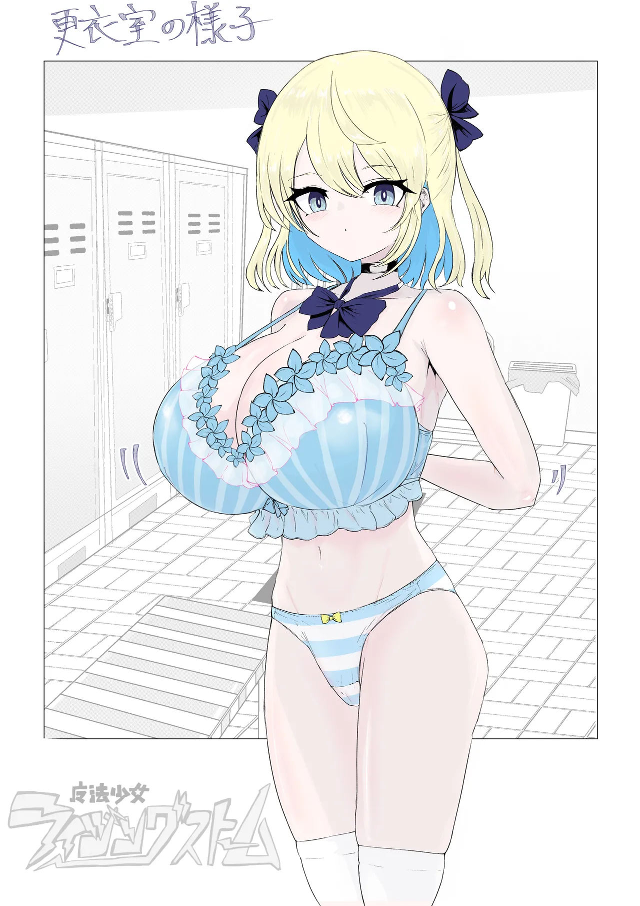 [Dendou Monaka] Mahō shōjo raijingusutōmu sen'nyū! Waruizon'ajito! ! [Digital] 이미지 번호 47