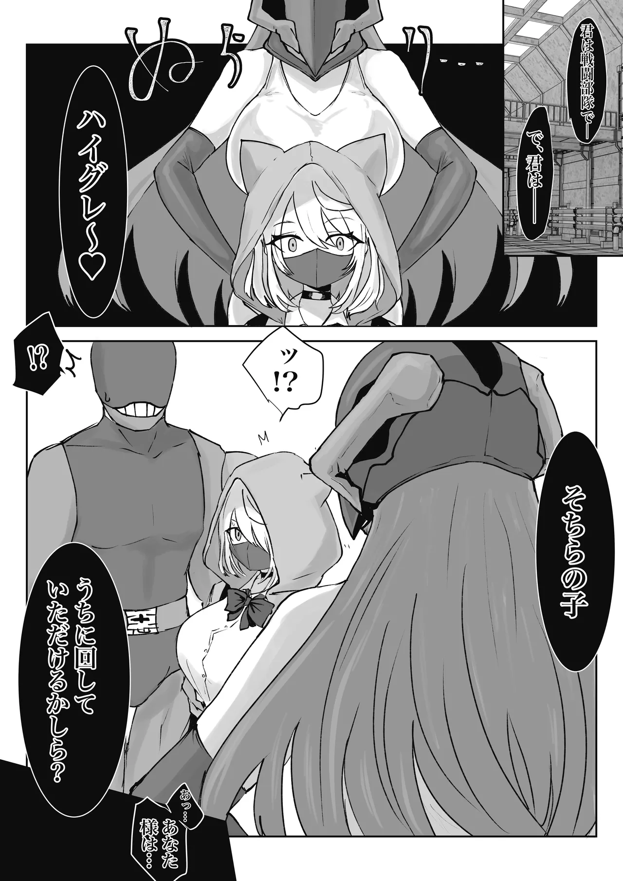 [Dendou Monaka] Mahō shōjo raijingusutōmu sen'nyū! Waruizon'ajito! ! [Digital] 이미지 번호 48