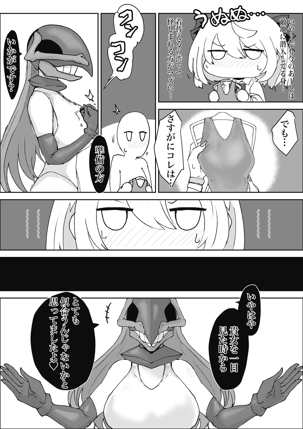 [Dendou Monaka] Mahō shōjo raijingusutōmu sen'nyū! Waruizon'ajito! ! [Digital] 이미지 번호 52