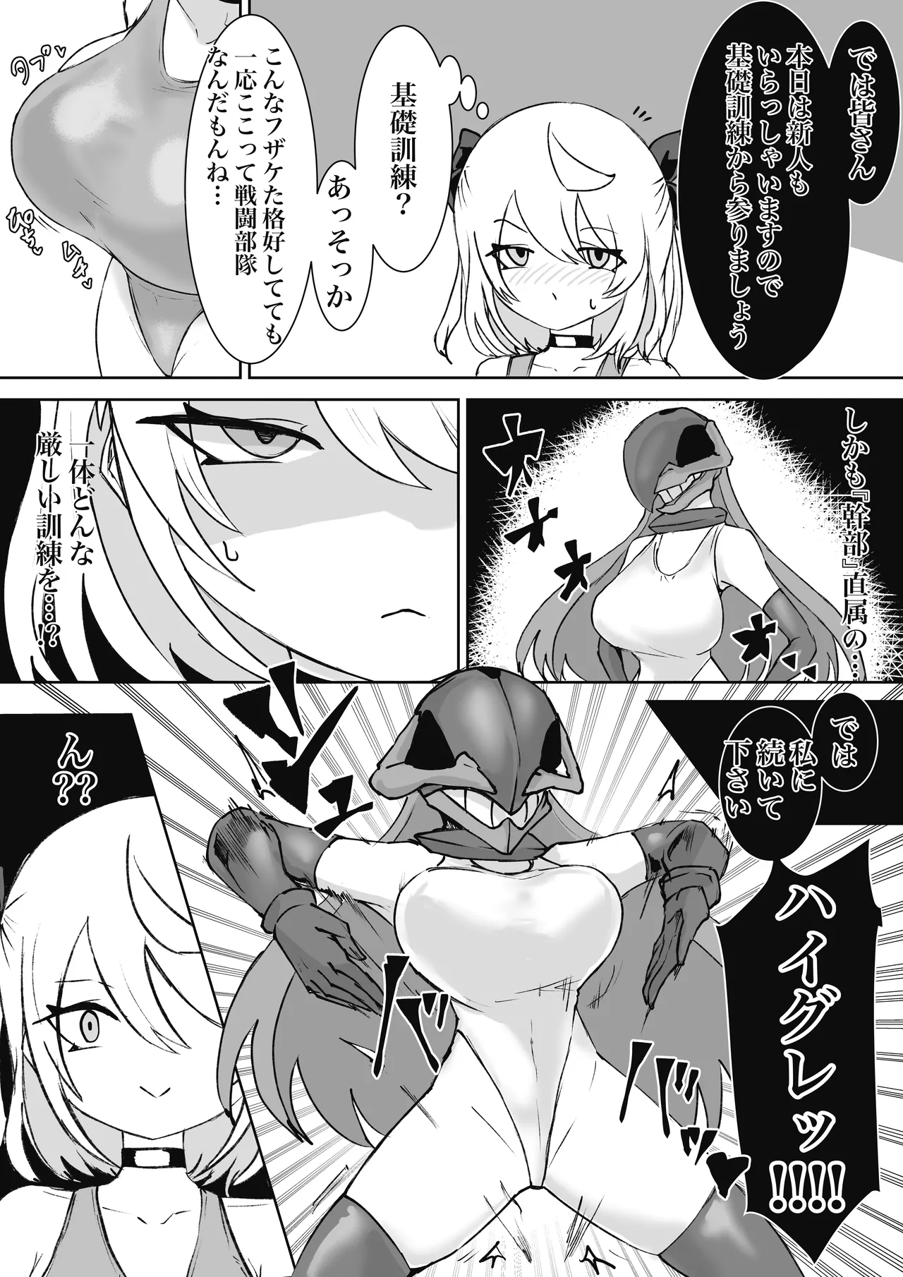 [Dendou Monaka] Mahō shōjo raijingusutōmu sen'nyū! Waruizon'ajito! ! [Digital] 이미지 번호 56