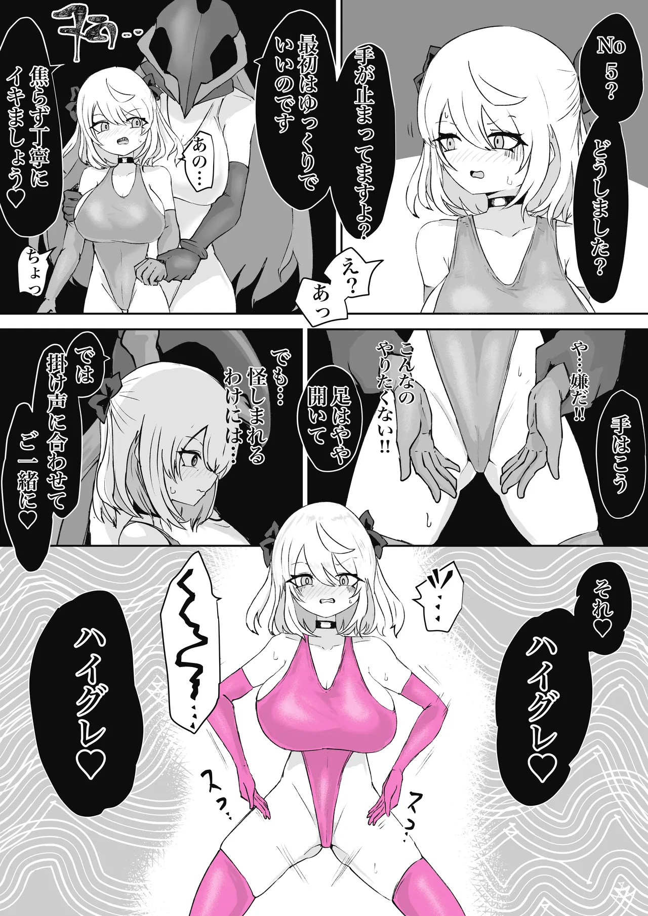 [Dendou Monaka] Mahō shōjo raijingusutōmu sen'nyū! Waruizon'ajito! ! [Digital] 이미지 번호 58