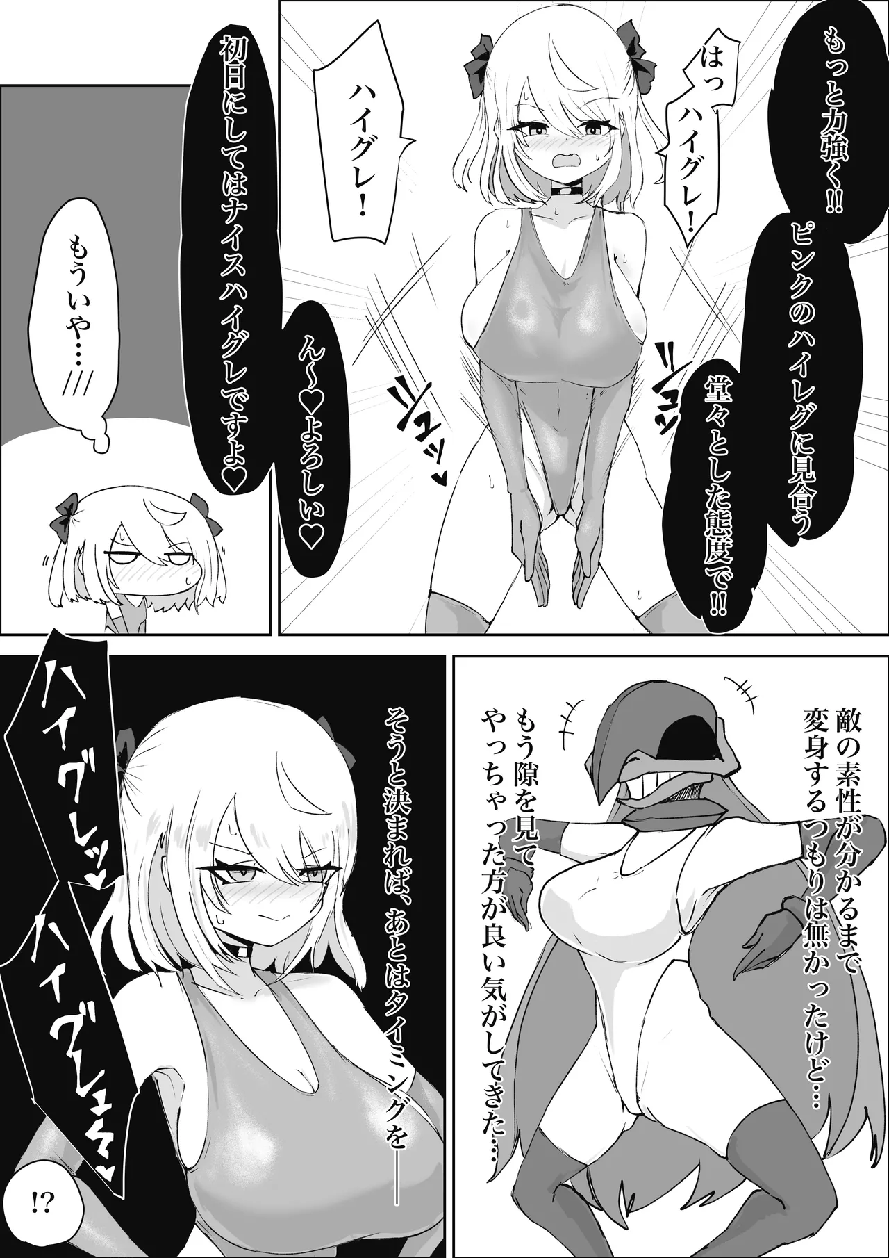 [Dendou Monaka] Mahō shōjo raijingusutōmu sen'nyū! Waruizon'ajito! ! [Digital] 이미지 번호 60