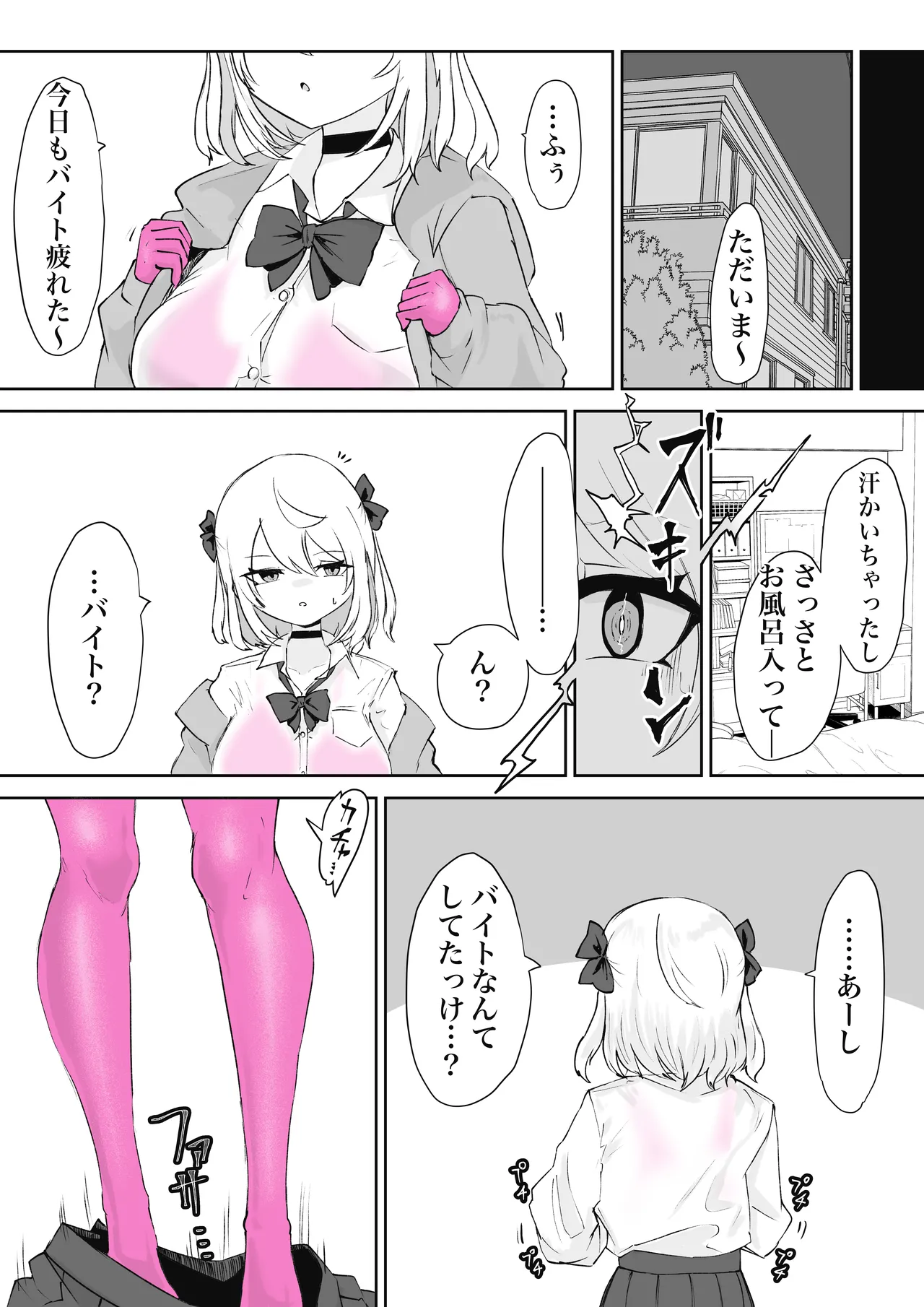 [Dendou Monaka] Mahō shōjo raijingusutōmu sen'nyū! Waruizon'ajito! ! [Digital] 이미지 번호 69