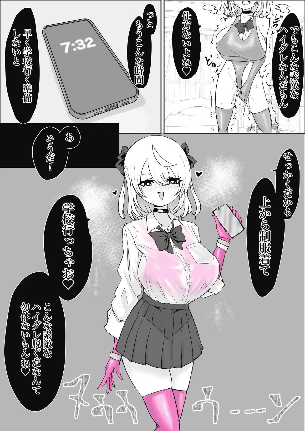 [Dendou Monaka] Mahō shōjo raijingusutōmu sen'nyū! Waruizon'ajito! ! [Digital] 이미지 번호 77